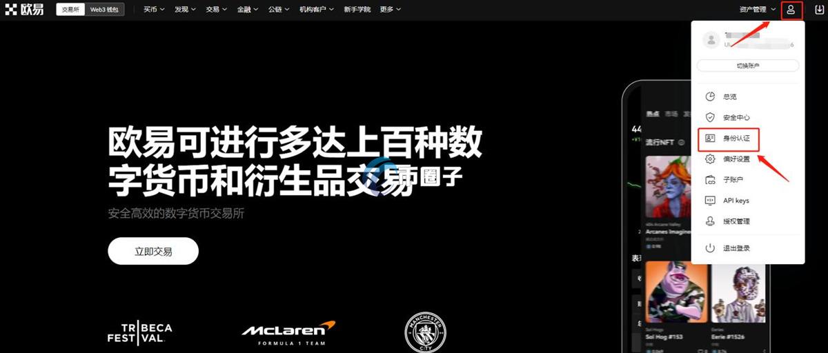 怎么交易虚拟币?虚拟币交易操作流程介绍