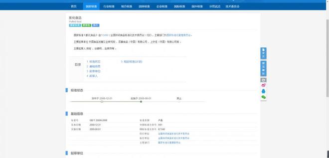海天味业“双标门”追踪:食品企业参与行业标准起草并非个案