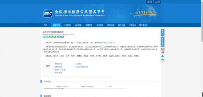 海天味业“双标门”追踪:食品企业参与行业标准起草并非个案