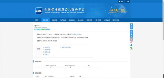 海天味业“双标门”追踪:食品企业参与行业标准起草并非个案