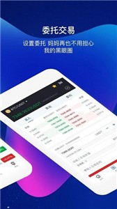 易币网app最新版