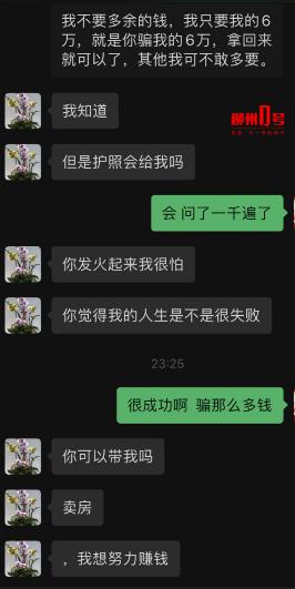 柳州男子自称骗了几百万元，拿去做这事……反诈专家提醒！