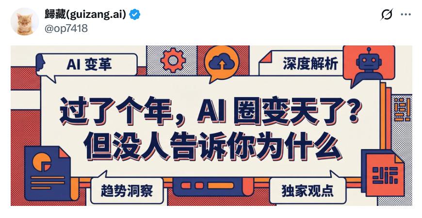 “一人公司”的齿轮开始转动,2026 的 AI 到底发生了哪些变化?