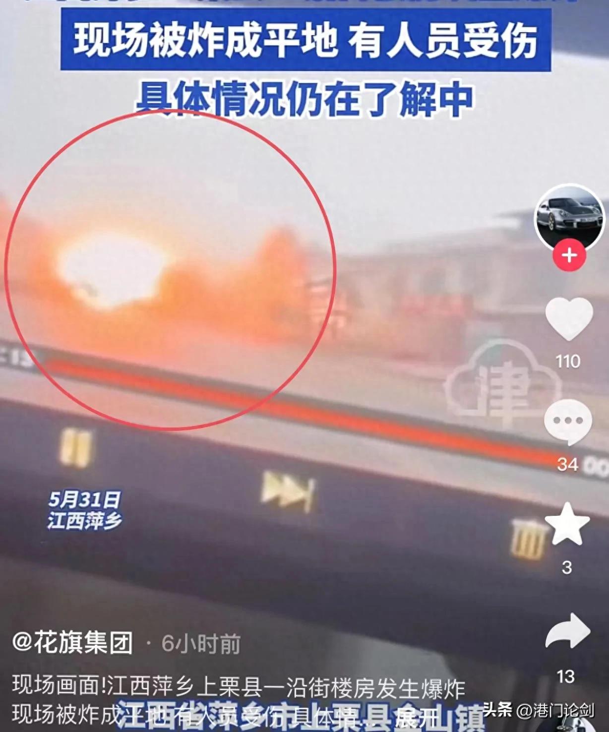 知情者爆料另有隐情,汽修厂爆炸案和烟花有关?评论区炸锅了