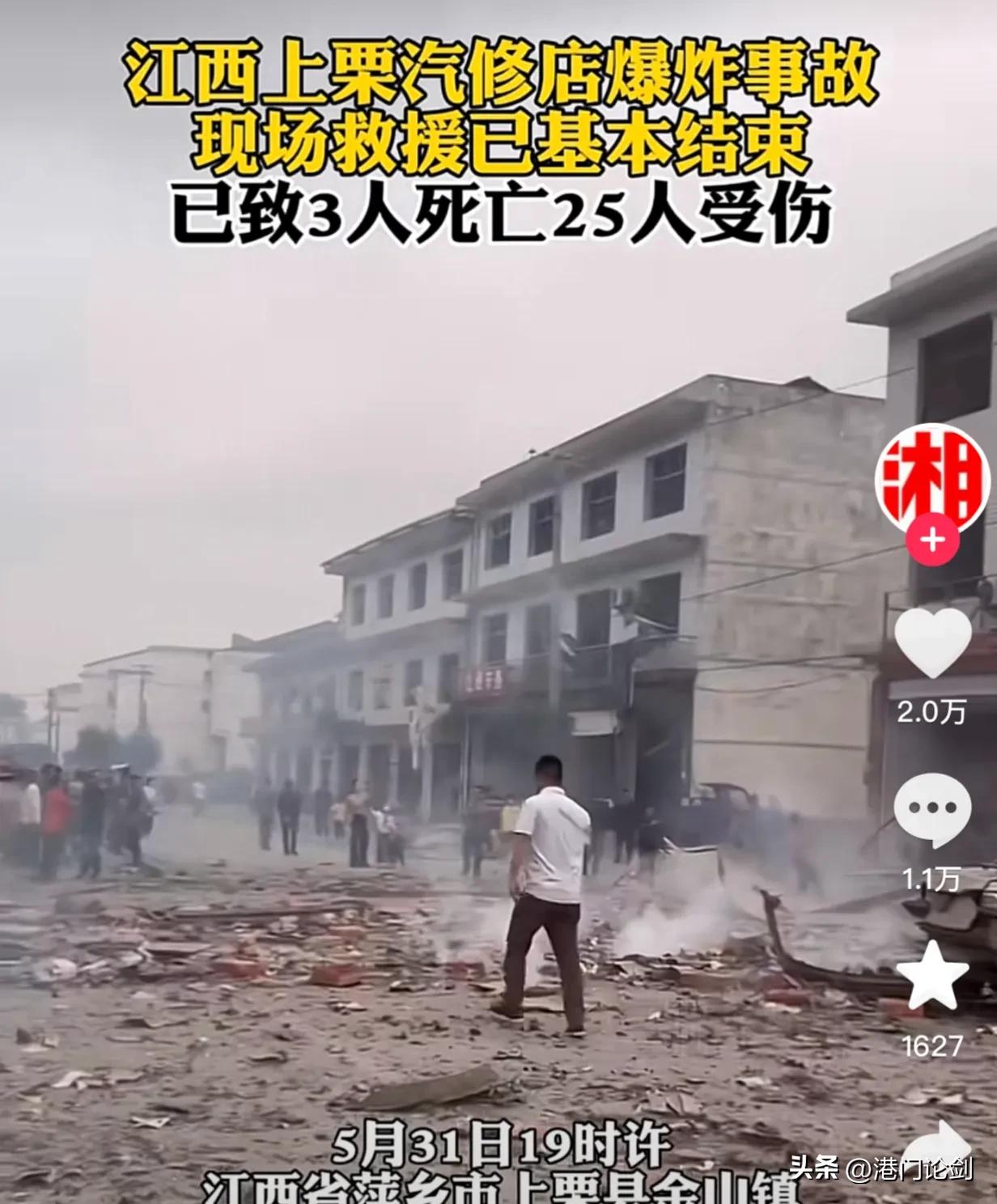知情者爆料另有隐情,汽修厂爆炸案和烟花有关?评论区炸锅了