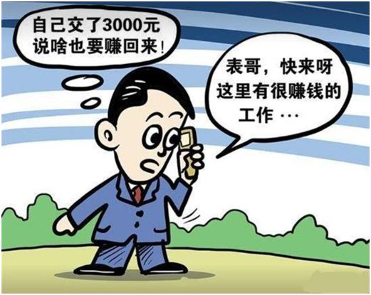 做传销的人都具有这几大特征, 看完你就不会上当了