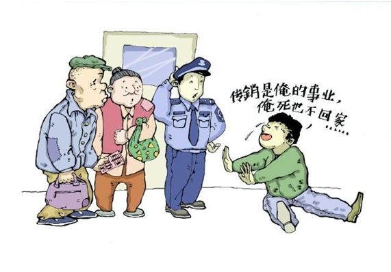 做传销的人都具有这几大特征, 看完你就不会上当了