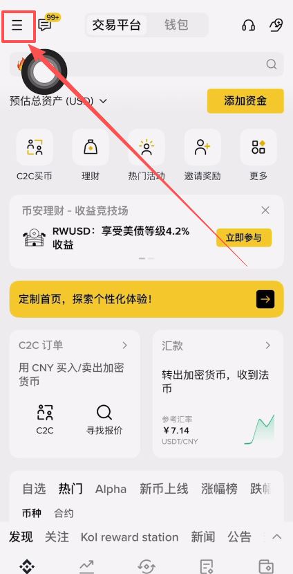 币安怎么绑定谷歌验证器?2FA双重验证设置教程(2026最新版)