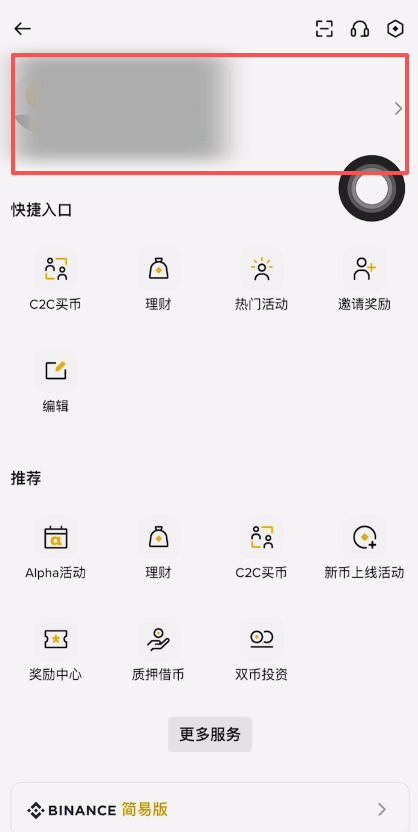 币安怎么绑定谷歌验证器?2FA双重验证设置教程(2026最新版)