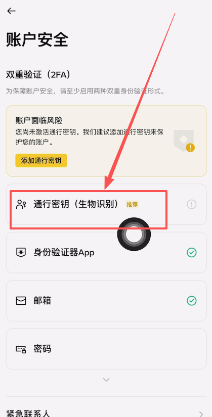 币安怎么绑定谷歌验证器?2FA双重验证设置教程(2026最新版)