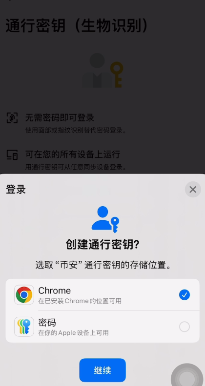 币安怎么绑定谷歌验证器?2FA双重验证设置教程(2026最新版)