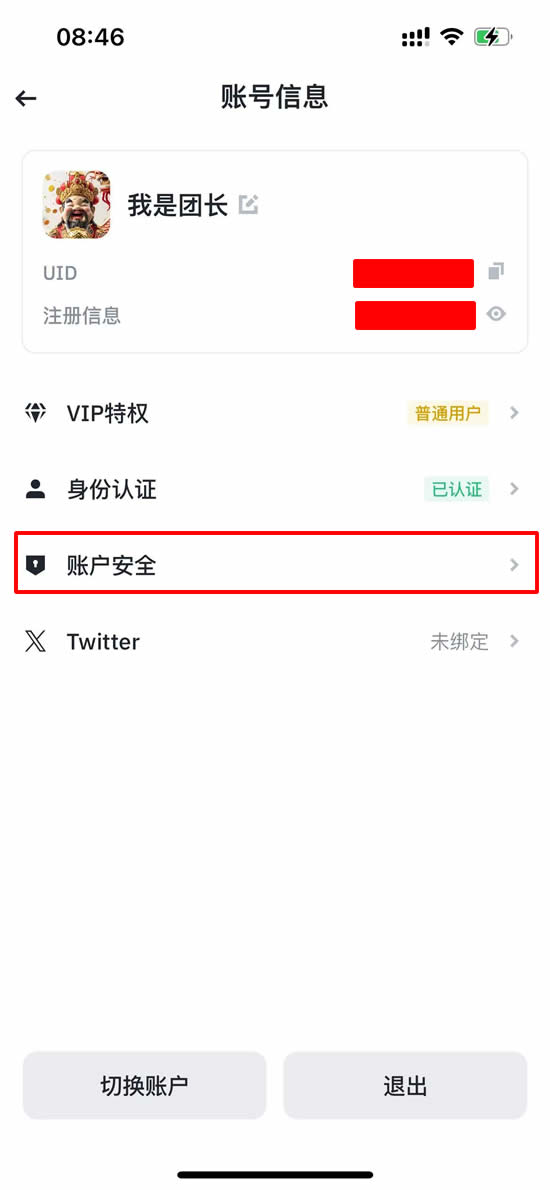 币安怎么绑定谷歌验证器?2FA双重验证设置教程(2026最新版)
