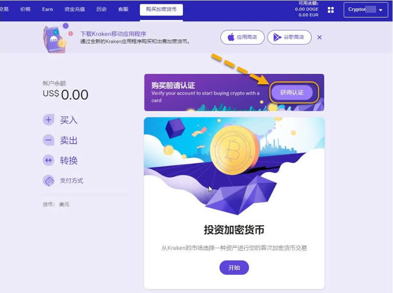 Kraken中国能用吗?Kraken(海妖)交易所中国能KYC认证吗?