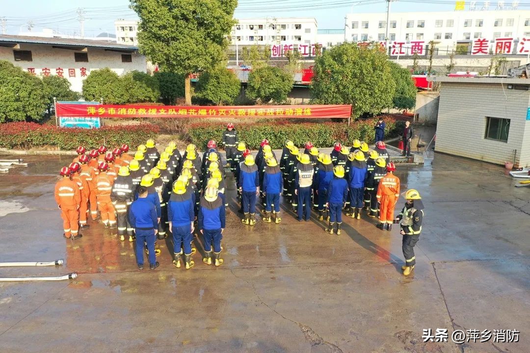 紧贴实战,防患未“燃”——萍乡消防开展烟花爆竹灭火救援实战拉动演练