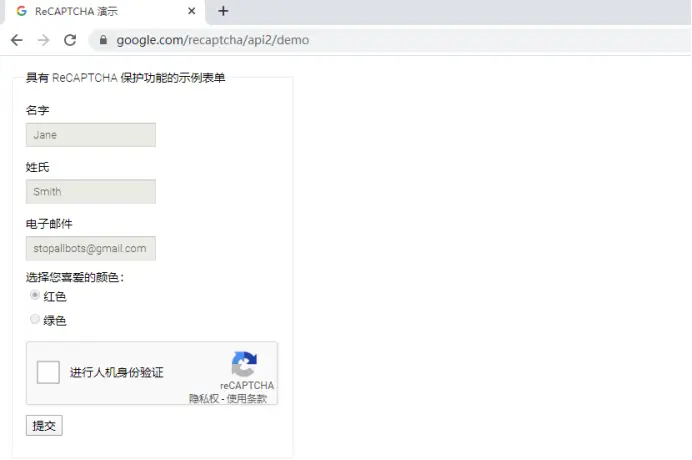 使用2captcha平台实现_破解谷歌人机验证码_易币网谷歌验证码