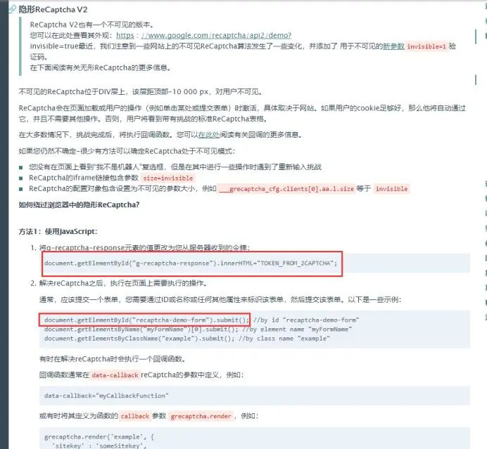 易币网谷歌验证码_使用2captcha平台实现_破解谷歌人机验证码