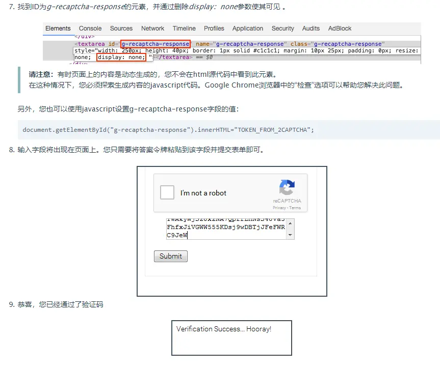 破解谷歌人机验证码_易币网谷歌验证码_使用2captcha平台实现