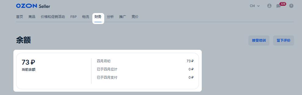 Ozon多少钱可以提现?平台提现金额计算规则及注意事项