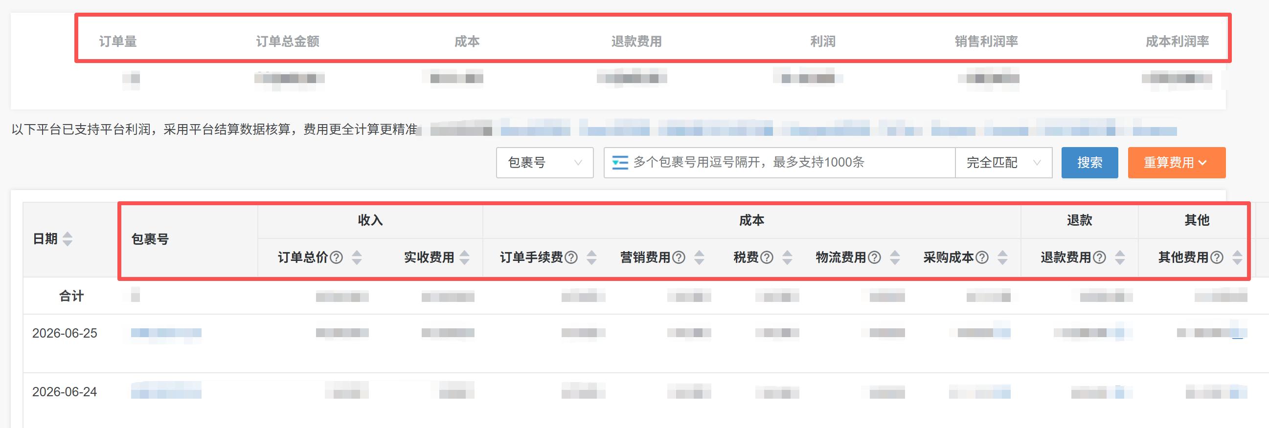 Ozon多少钱可以提现?平台提现金额计算规则及注意事项