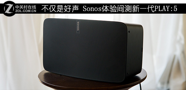 不仅是好声 Sonos体验间测新一代PLAY:5