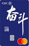 World奋斗·中国很赞信用卡系列