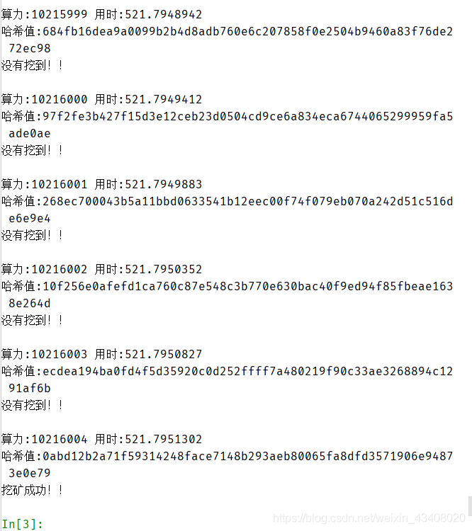 python程序实现BTC(比特币)挖矿的完整代码