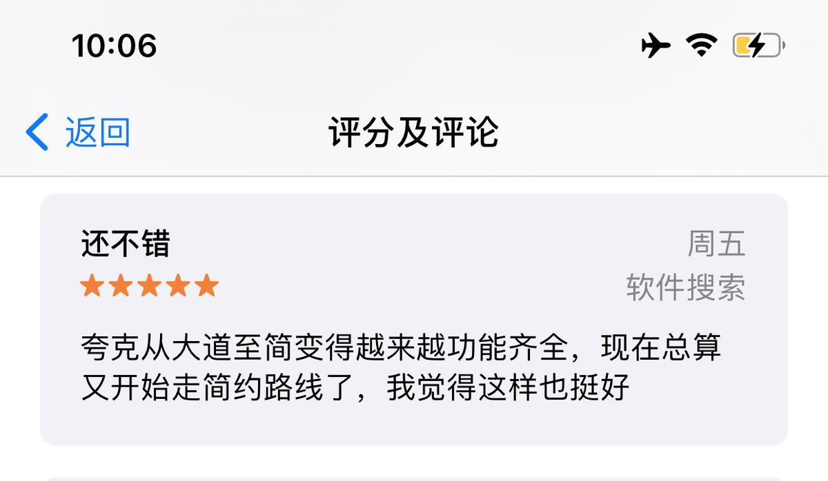 为千万“夸父”送上惊喜!夸克发布5.0版本,太好玩了