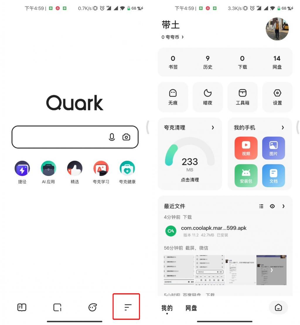 为千万“夸父”送上惊喜!夸克发布5.0版本,太好玩了