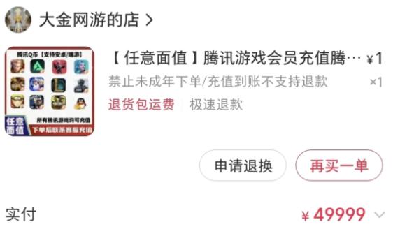 求职者遇前程无忧骗局:“带薪试训”被骗8万,提现要再交3万