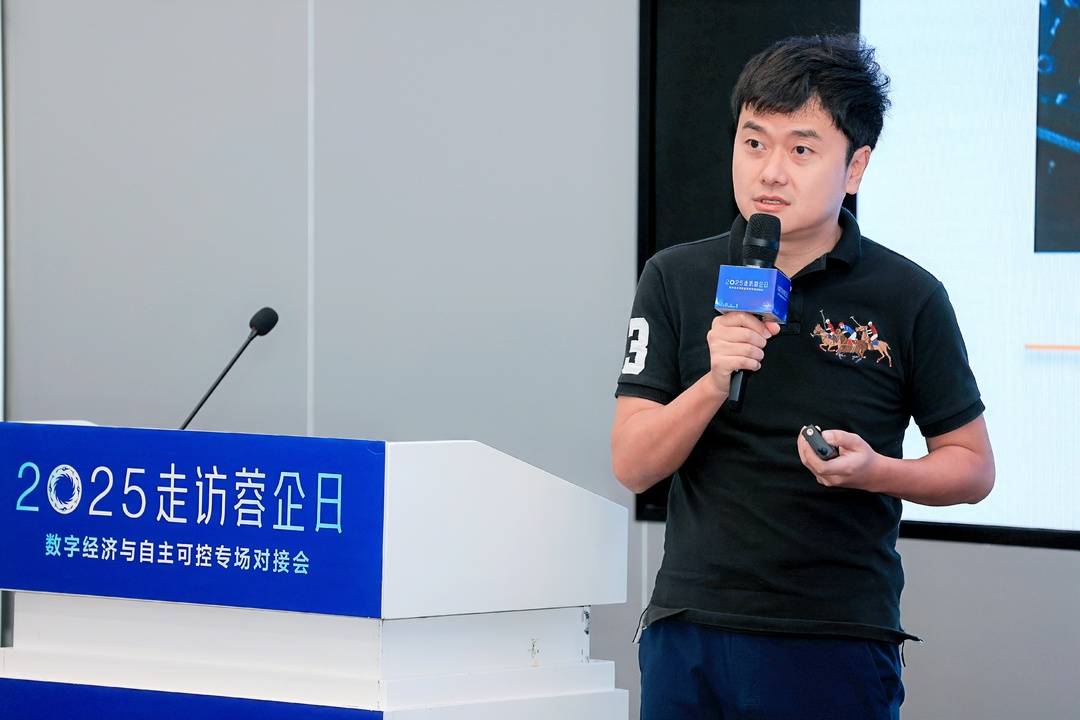 聚焦数字经济和自主可控,2025走访蓉企日举行专场对接会