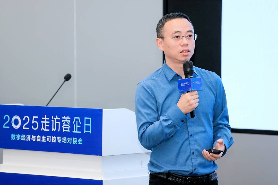 聚焦数字经济和自主可控,2025走访蓉企日举行专场对接会