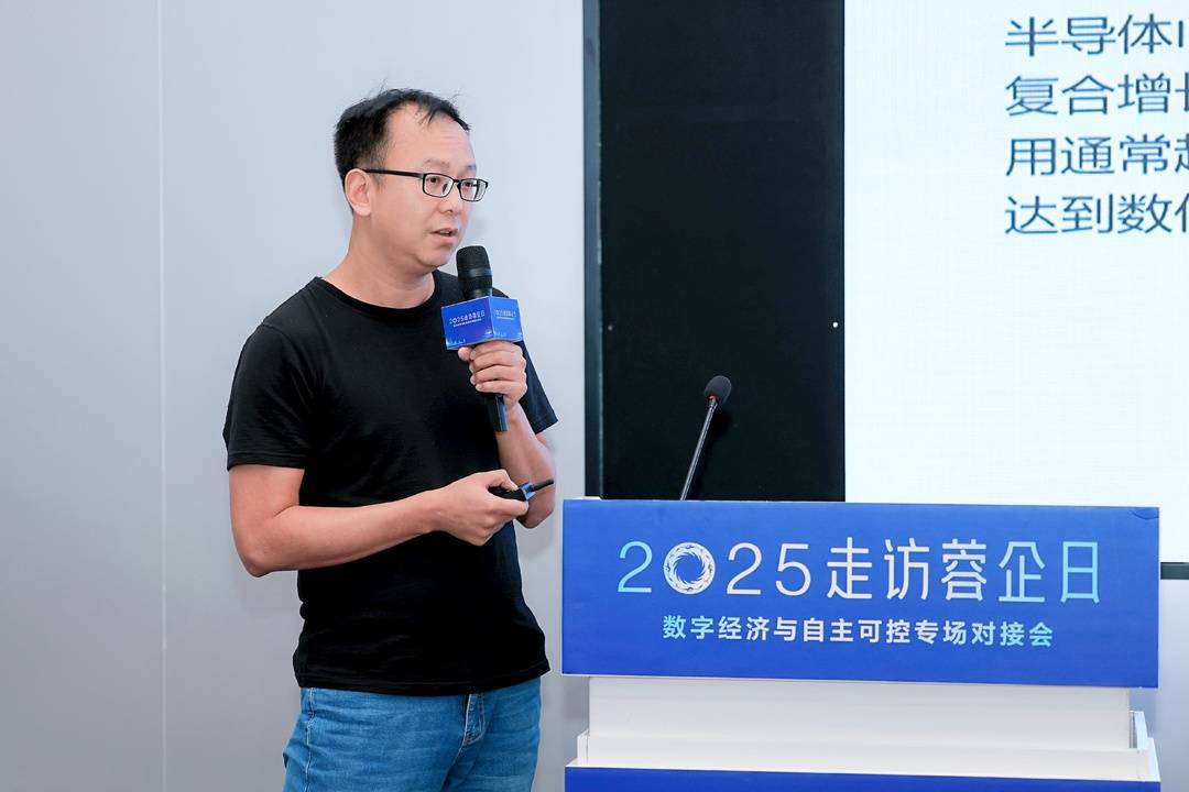 聚焦数字经济和自主可控,2025走访蓉企日举行专场对接会