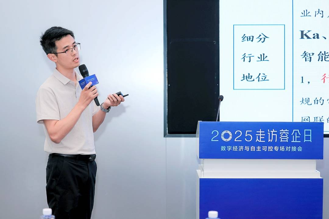 聚焦数字经济和自主可控,2025走访蓉企日举行专场对接会