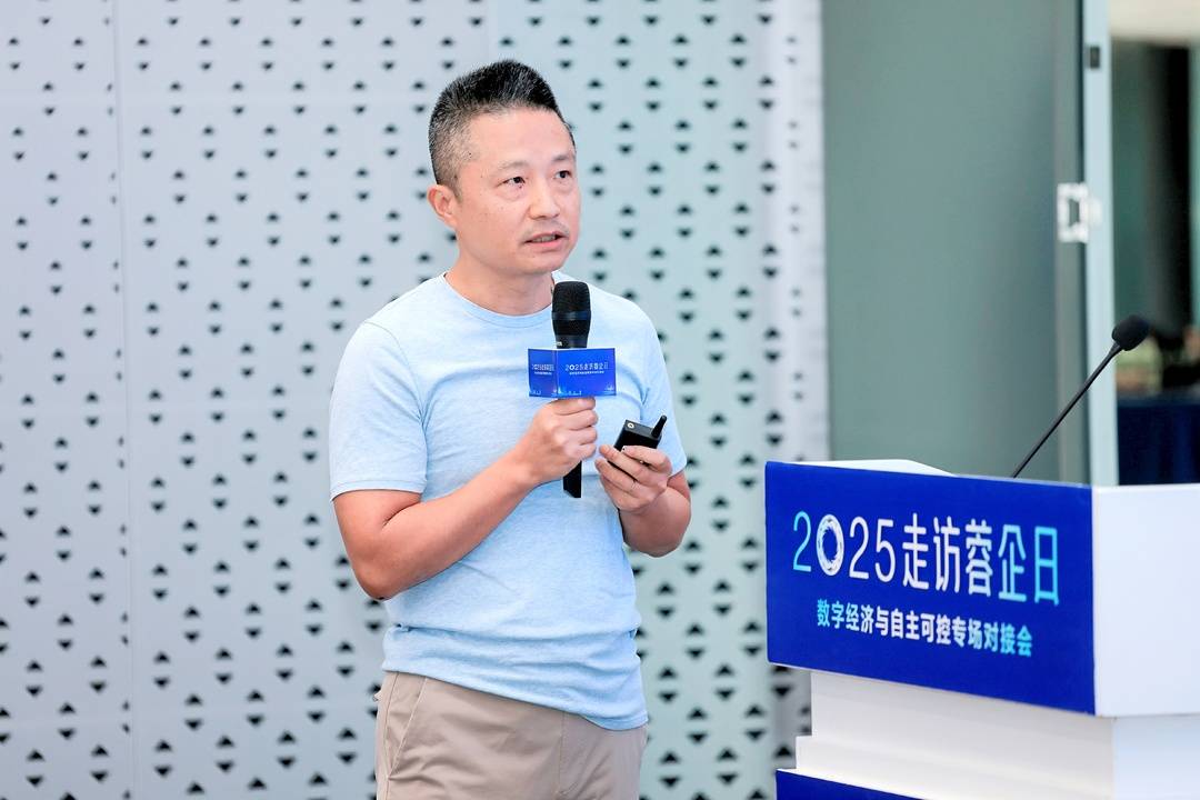 聚焦数字经济和自主可控,2025走访蓉企日举行专场对接会