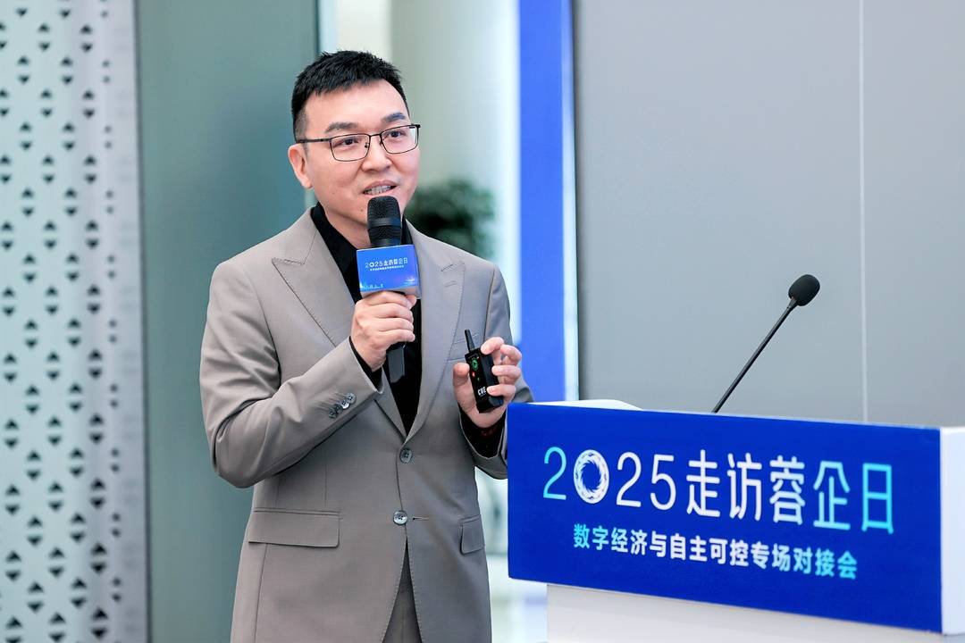 聚焦数字经济和自主可控,2025走访蓉企日举行专场对接会