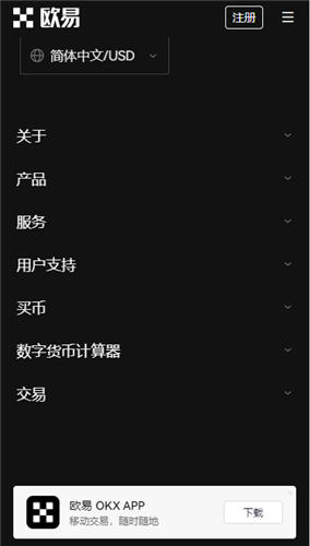 欧易okex交易所网页版入口?欧易官方网站