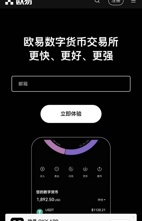 欧易okex网页版(比特币app之用户体验分析)