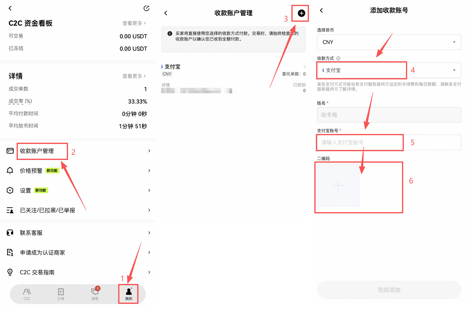 新手第一次从欧易(OKX)出金/提现人民币保姆级教程(2026最新)