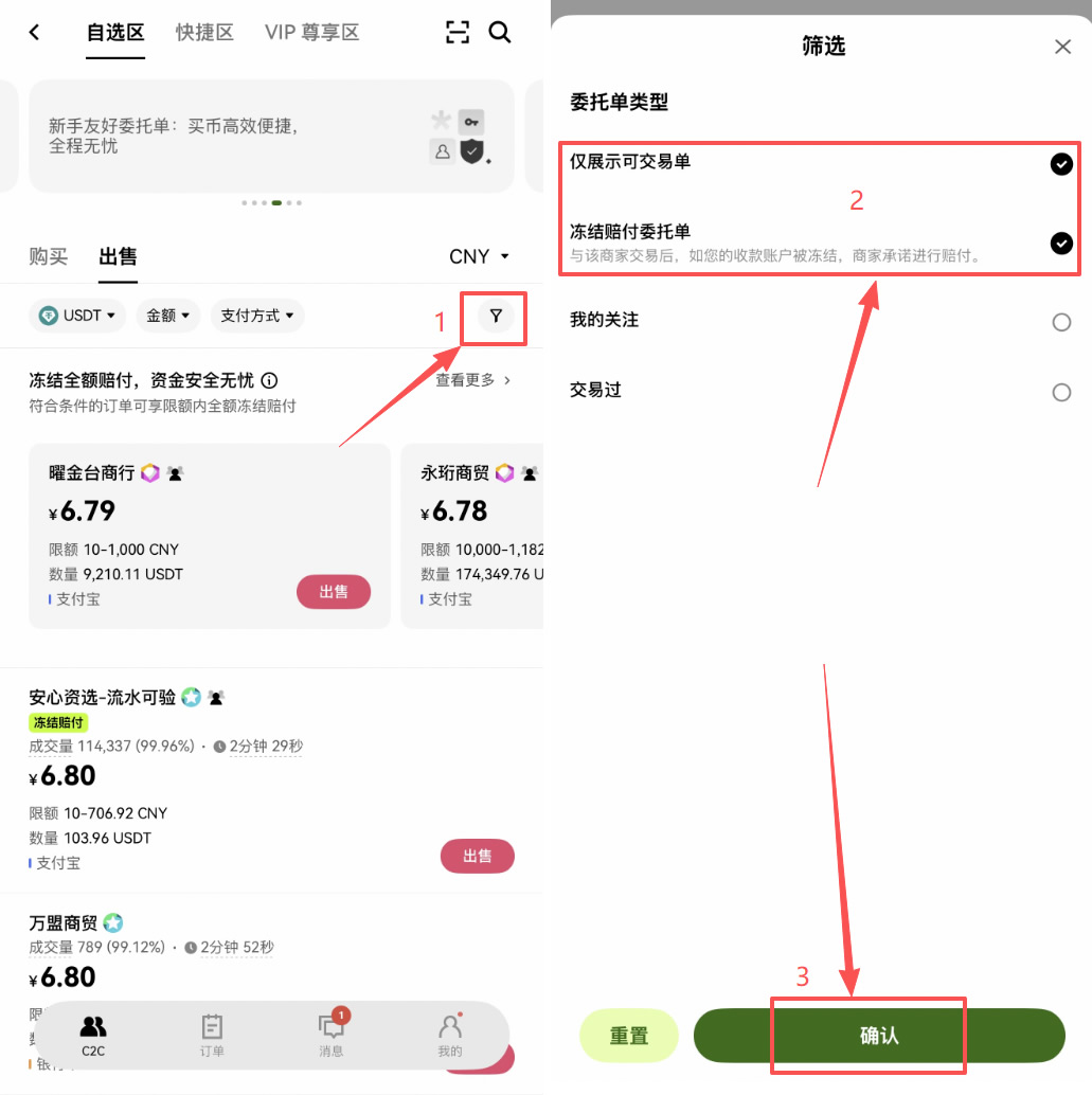 新手第一次从欧易(OKX)出金/提现人民币保姆级教程(2026最新)
