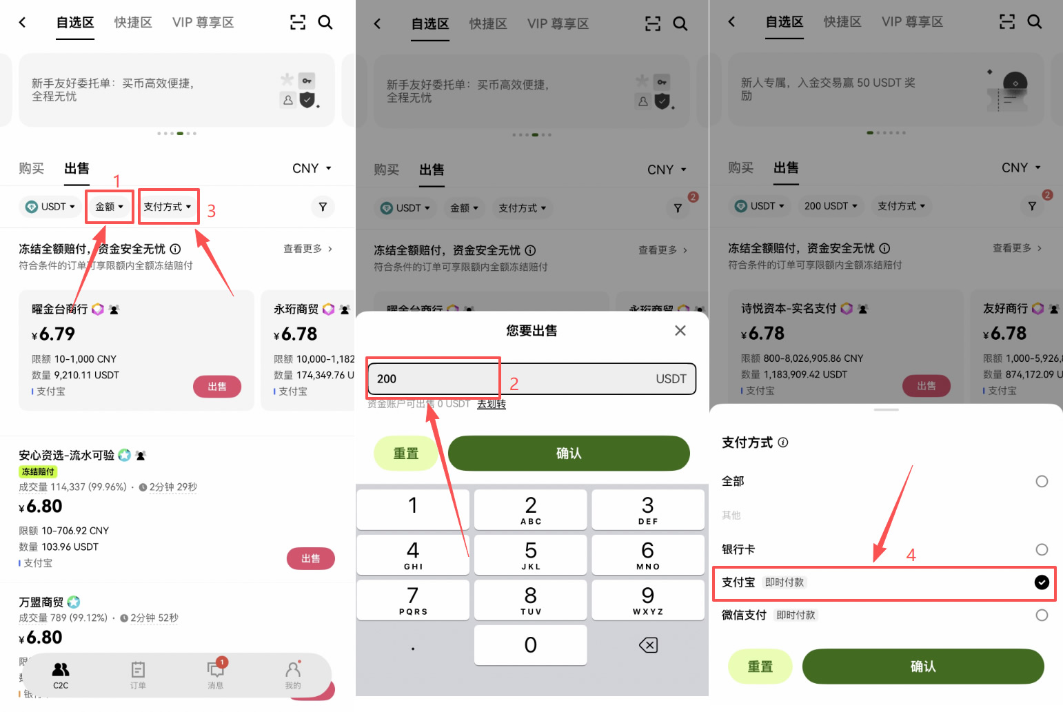 新手第一次从欧易(OKX)出金/提现人民币保姆级教程(2026最新)