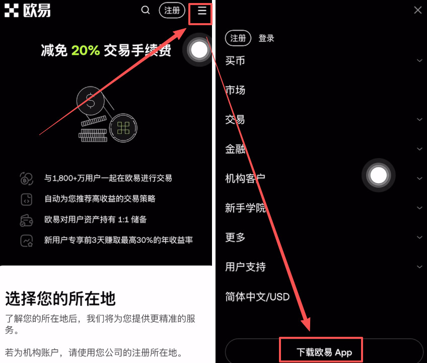 欧易OKX身份认证指南：新手一次通过的完整流程