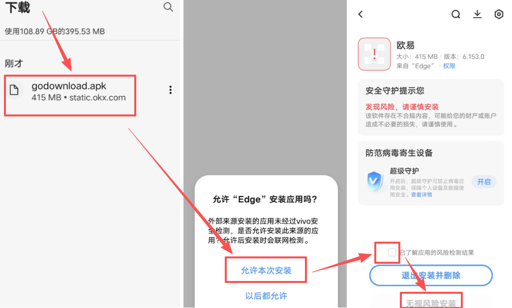 欧易OKX身份认证指南：新手一次通过的完整流程