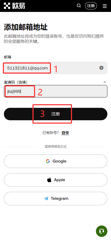 欧易OKX身份认证指南：新手一次通过的完整流程