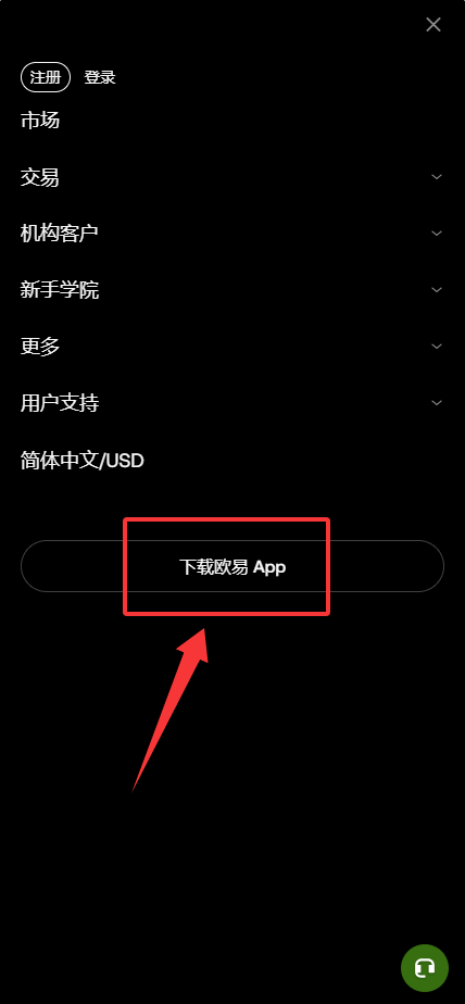 欧易OKX身份认证指南：新手一次通过的完整流程