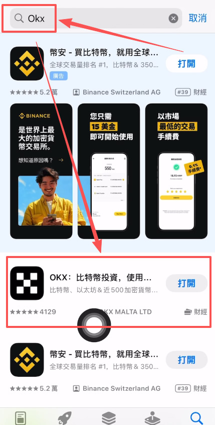 欧易OKX身份认证指南：新手一次通过的完整流程