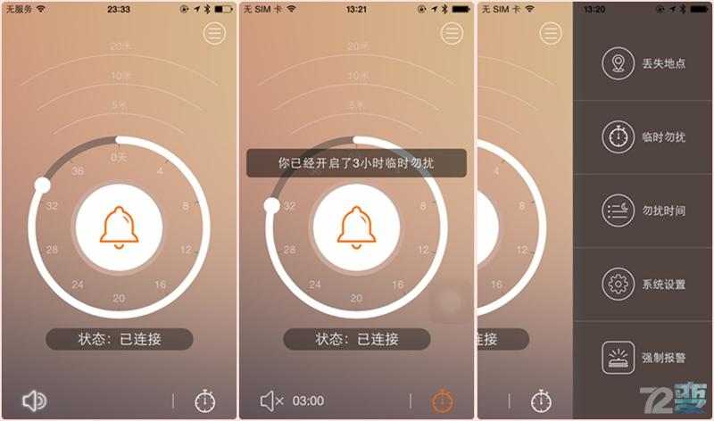 safewallt智能防盗钱包贝宝士