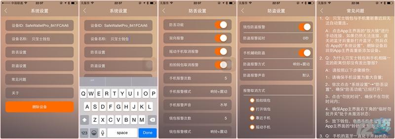 safewallt智能防盗钱包贝宝士