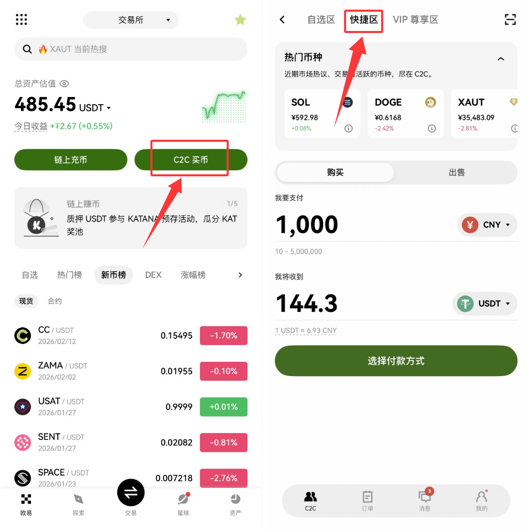 欧易OKX手续费怎么节省20%？最新省钱教程，手把手教你永久减免交易费
