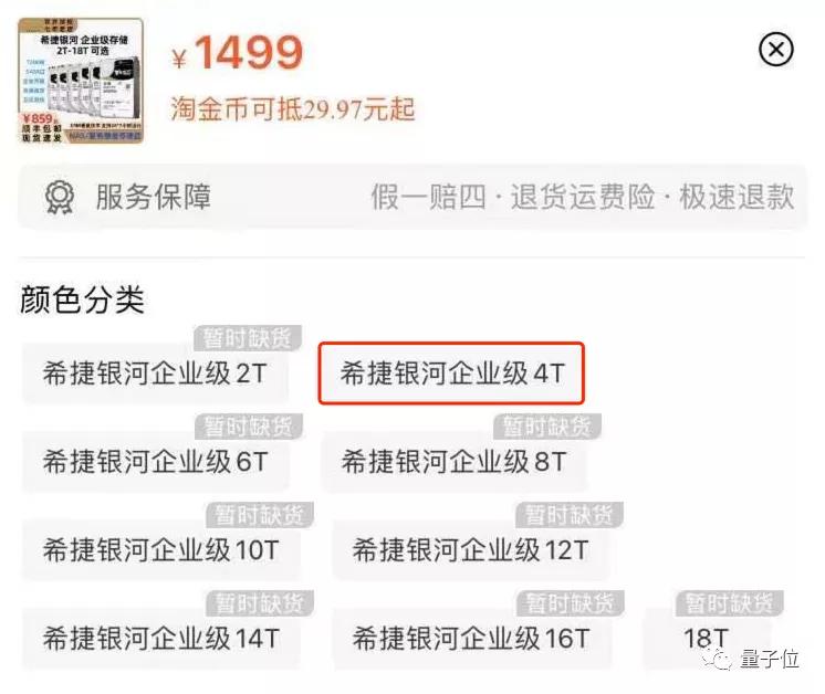 硬盘告急!没想到矿工开始用硬盘挖币,电商库存几乎被一扫而空