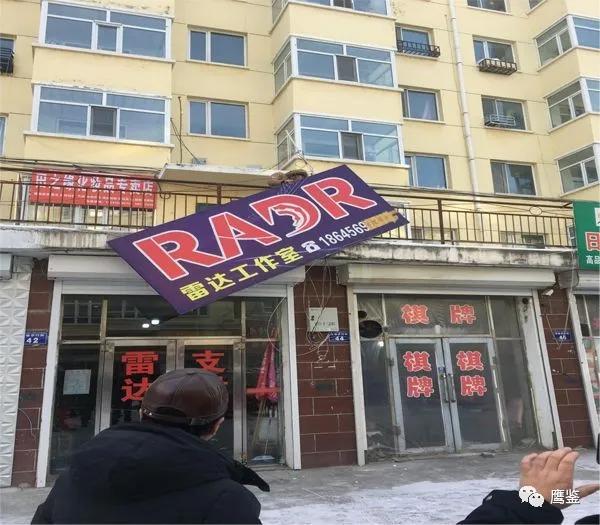 警惕：雷达币打着虚拟货币旗号从事传销活动，央视列为传销组织